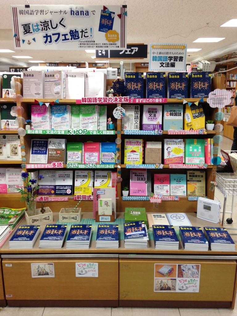 紀伊國屋書店新宿本店