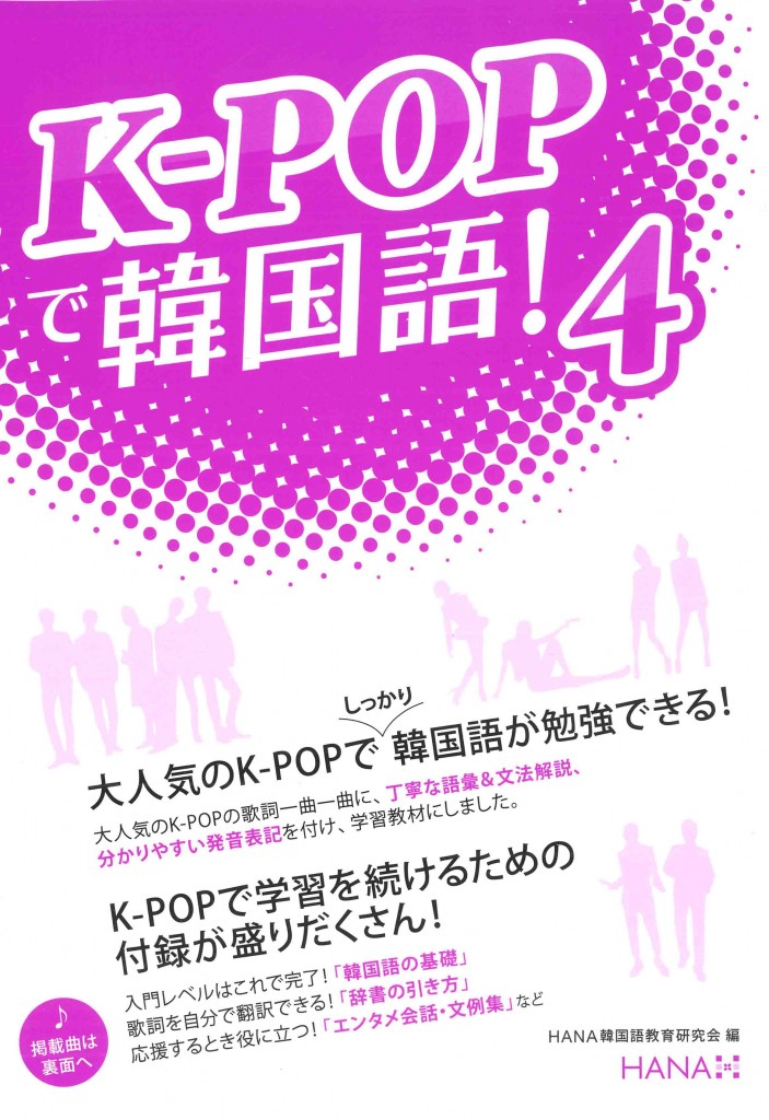 惹かれる人は1%が違う 等 ( 韓国語の本 4冊 )｜本