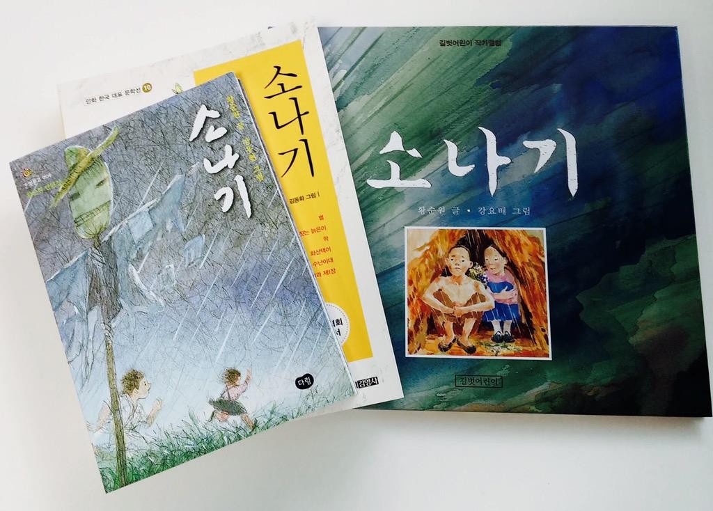 ハングルの森 × 韓国語のHANAコラボフェア「秋の夜長に韓国語の本を