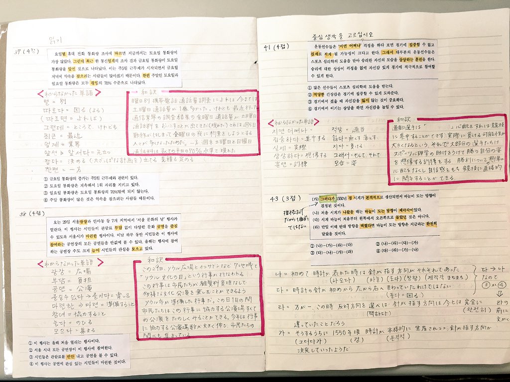 学習ノート紹介 どうやらポイントは可視化らしいわよ スタッフブログ 韓国語のhana