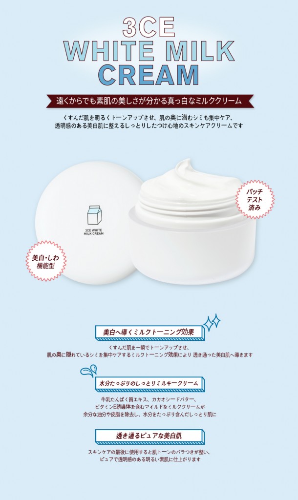 eh151203-milk(1)_jp-1