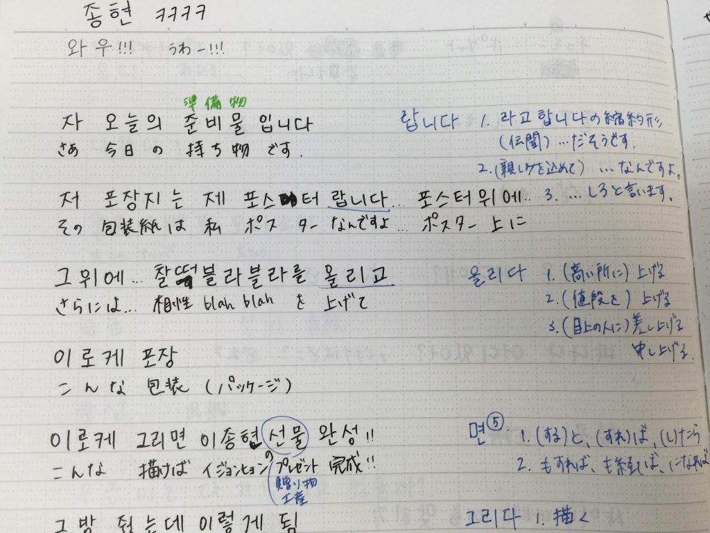 学習ノート紹介 勉強の仕方それぞれ 自分にあった勉強法を スタッフブログ 韓国語のhana