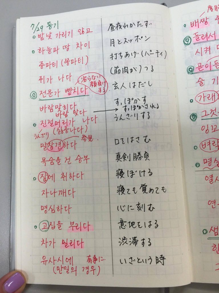 学習ノート紹介 勉強の仕方それぞれ 自分にあった勉強法を