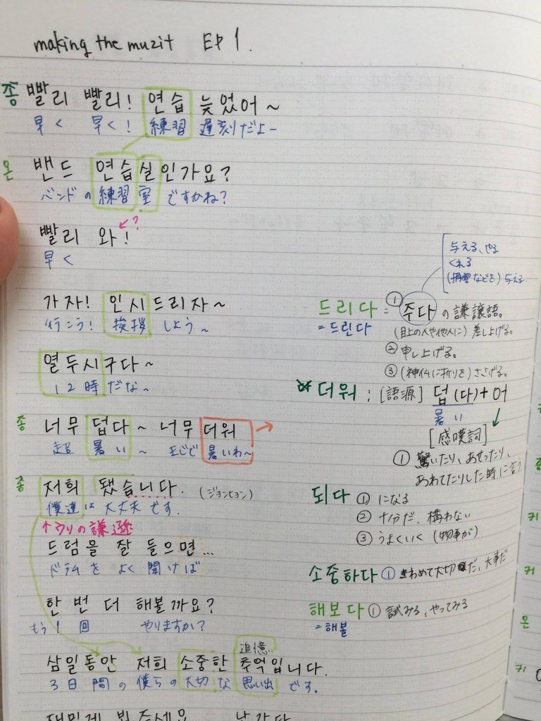 学習ノート紹介 勉強の仕方それぞれ 自分にあった勉強法を スタッフブログ 韓国語のhana