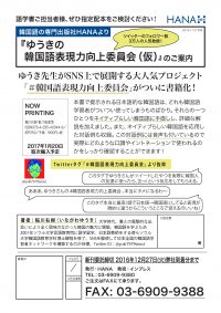 注文書 韓国語のhana