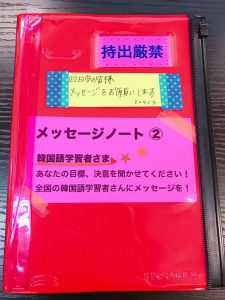 メッセージお願いします！