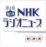 NHK