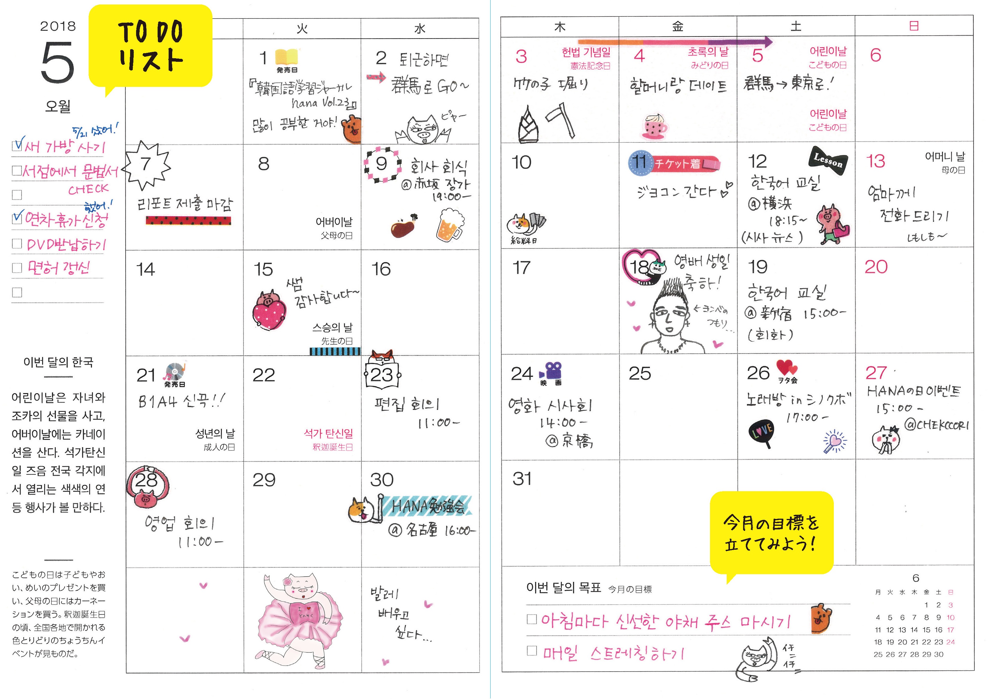 最新作売れ筋が満載 韓国語が上達する手帳の書き方 本 Www Thjodfelagid Is