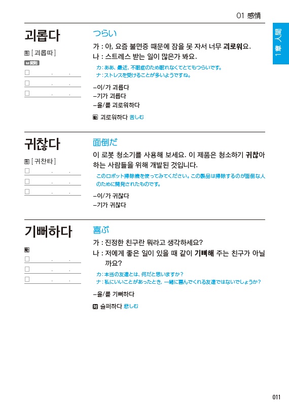 韓国語能力試験topik 必須単語完全対策 Hanaの本 韓国語のhana