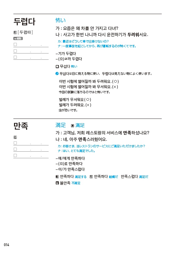 韓国語能力試験topik 必須単語完全対策 Hanaの本 韓国語のhana