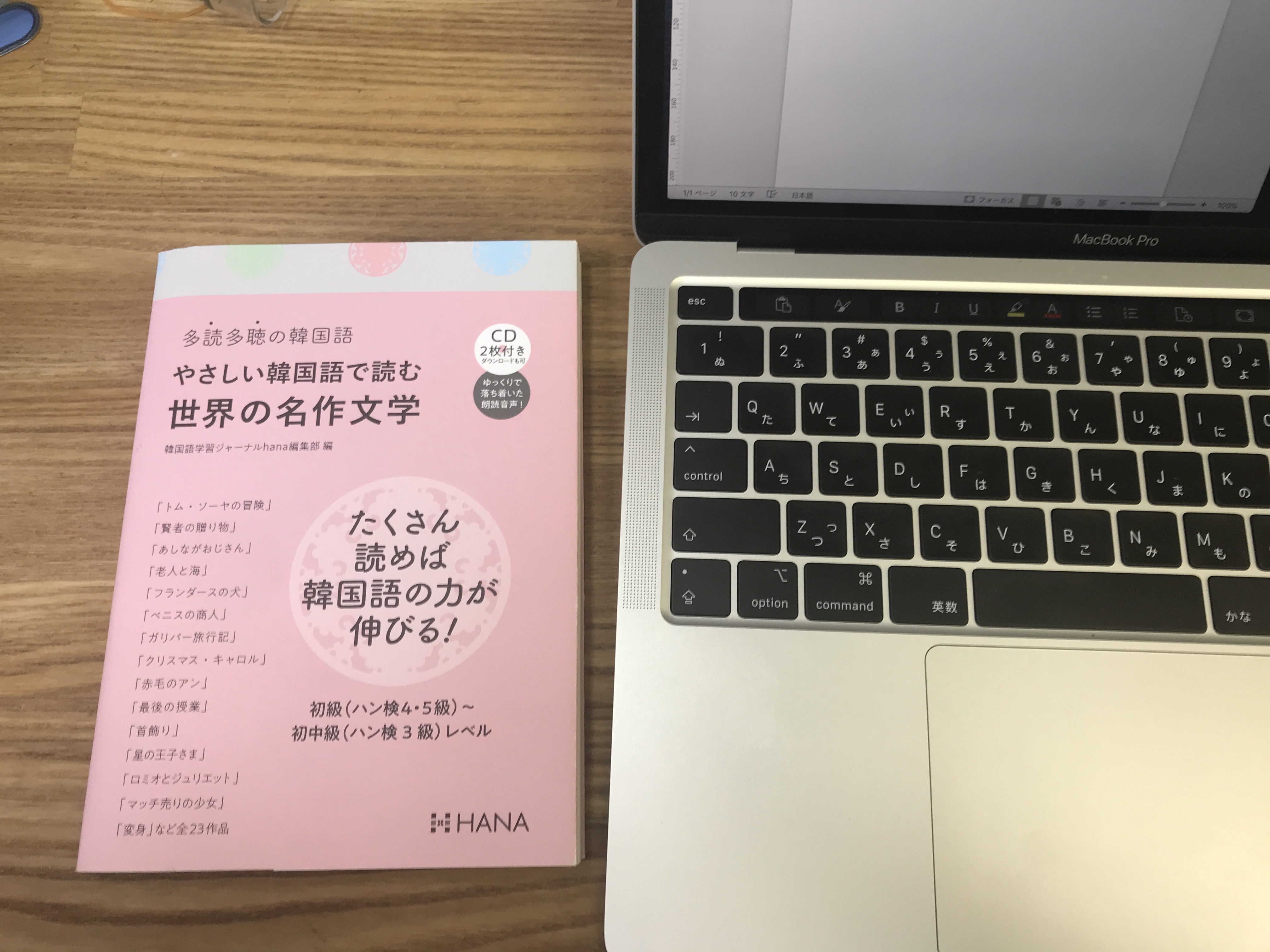 11月開講 小山内園子先生のonline講座 初級でも楽しく 韓国語翻訳 Hana韓国語スクール 韓国語のhana