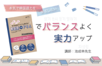 『韓国語中級ドリル』でバランスよく実力アップ