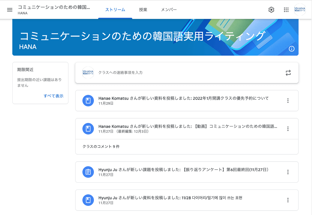 朱炫姝先生ライティングGoogleclassroom