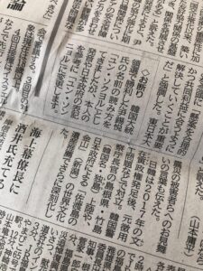 朝日新聞記事（2022年3月11日朝刊）尹錫悦の仮名表記に関して
