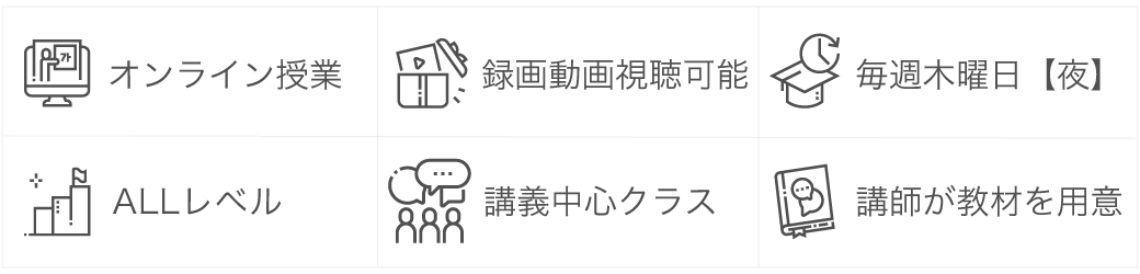 「韓国語の語彙力アップ！対義語・類義語の活用術」講師： 池成林先生 詳細