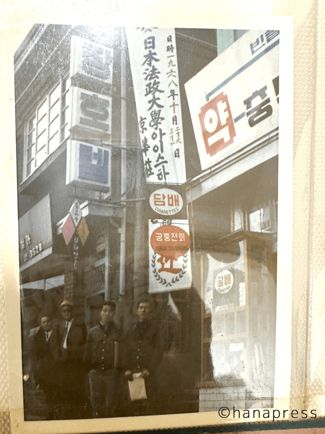 法政大学アイスホッケー部韓国遠征時の街中に掲げられた垂れ幕(1968年)