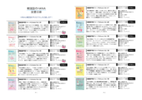 韓国語のHANA図書目録（2022年11月版）