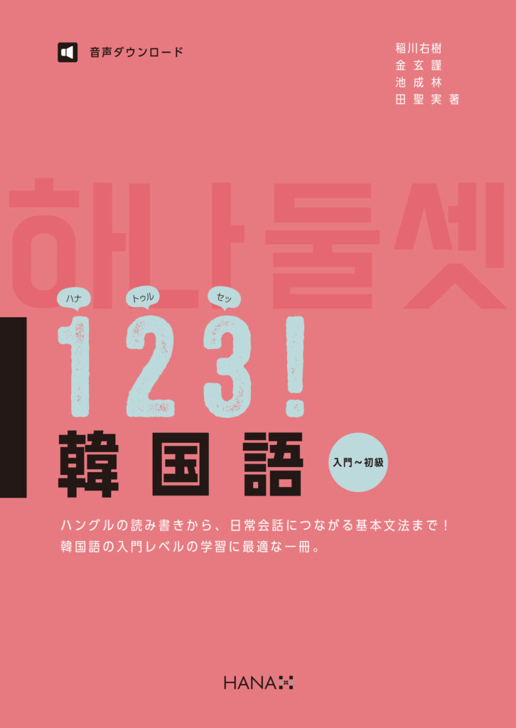 Amazon.co.jp: カウントダウン中韓国語参考書 『高麗大 韓国語