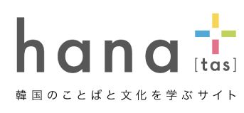hana+バナー