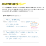 韓国語が上達する手帳 学習記録