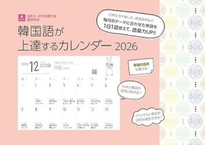 語学・辞書・学習参考書 hana 韓国語能力試験TOPIK I 初級完全対策 | HANAの本 | 韓国語のHANA